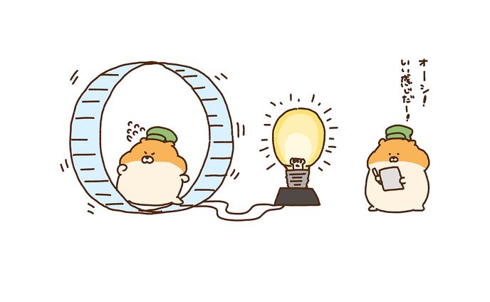 リスの電気屋さん