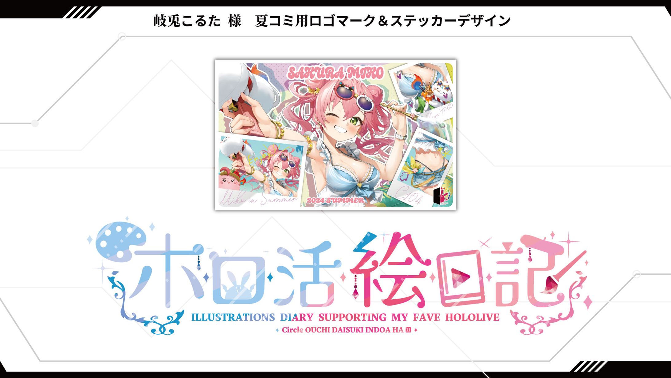 岐兎こるた様　夏コミ用ロゴマーク＆ステッカーデザイン-1