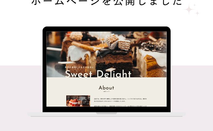 ホームページ