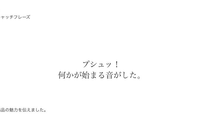 宣伝会議賞一次審査通過　サントリー