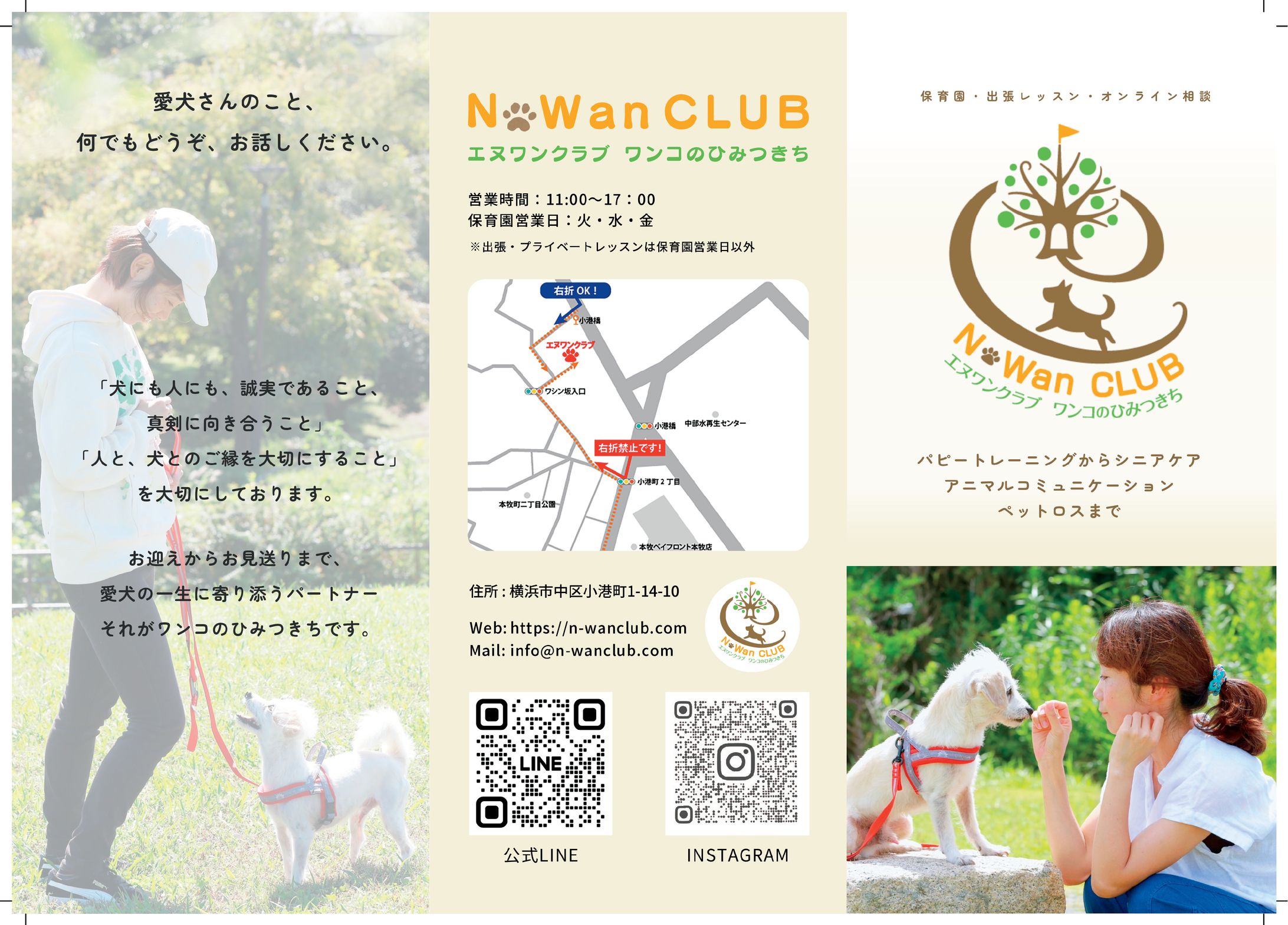 【三つ折りパンフレット】-1