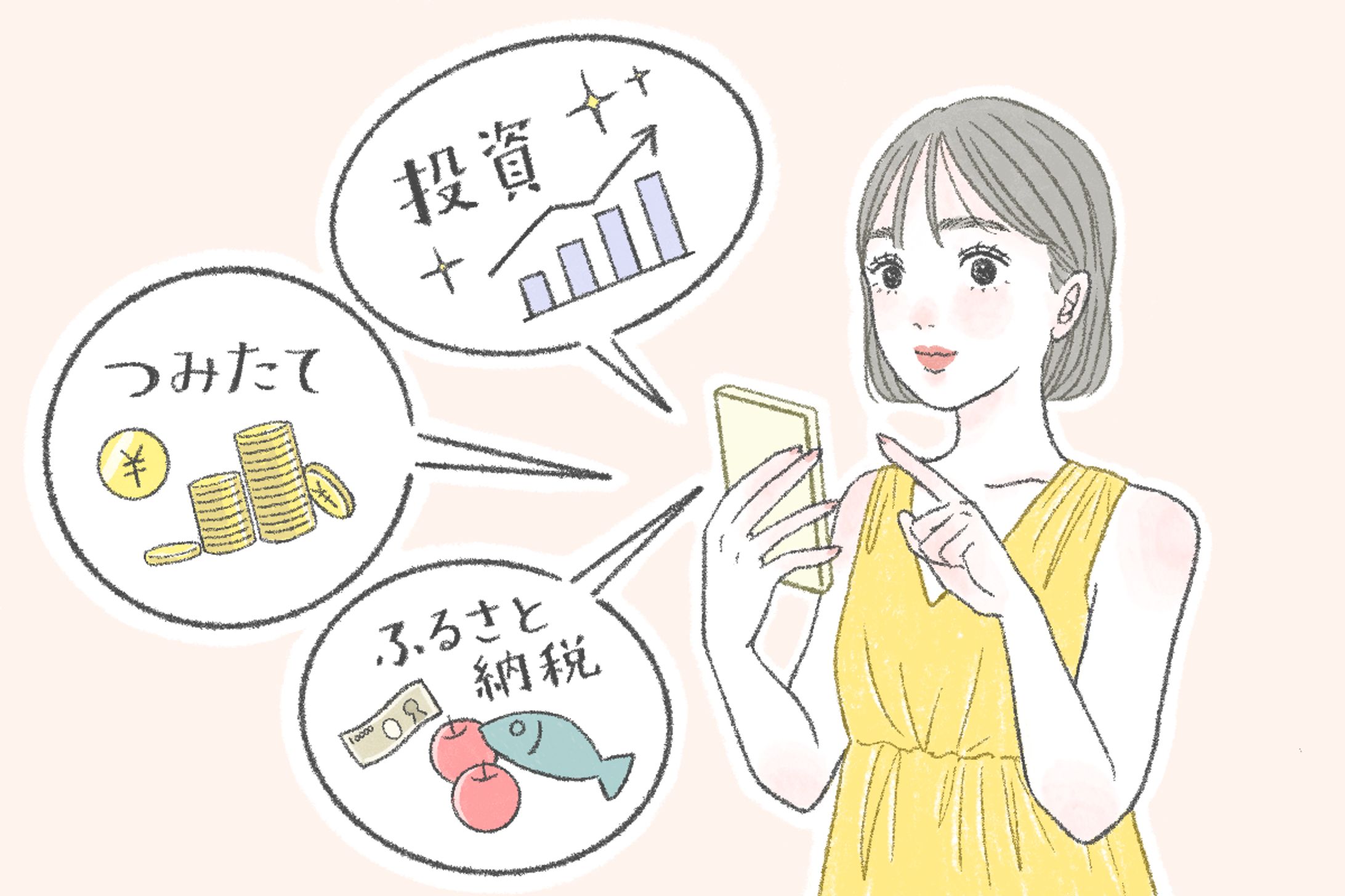 2023年マイナビウーマン掲載イラスト-1