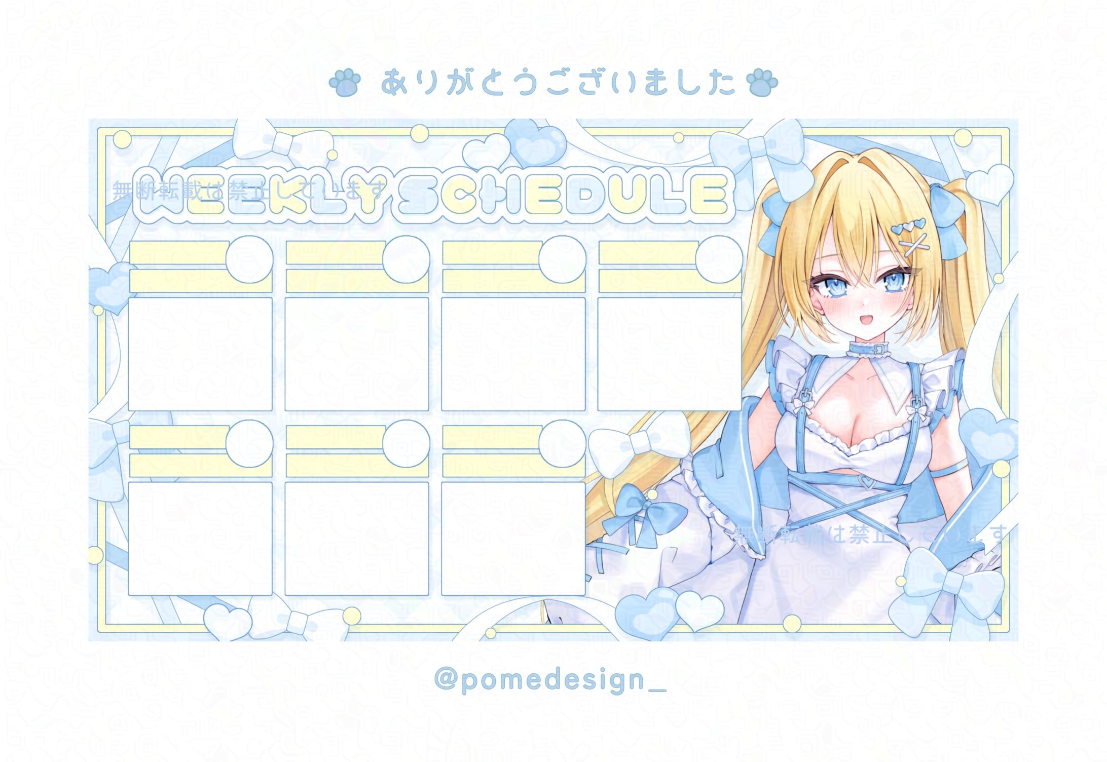 スケジュール表-1