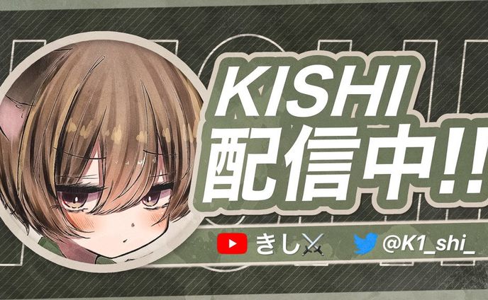 サムネイル きし⚔️