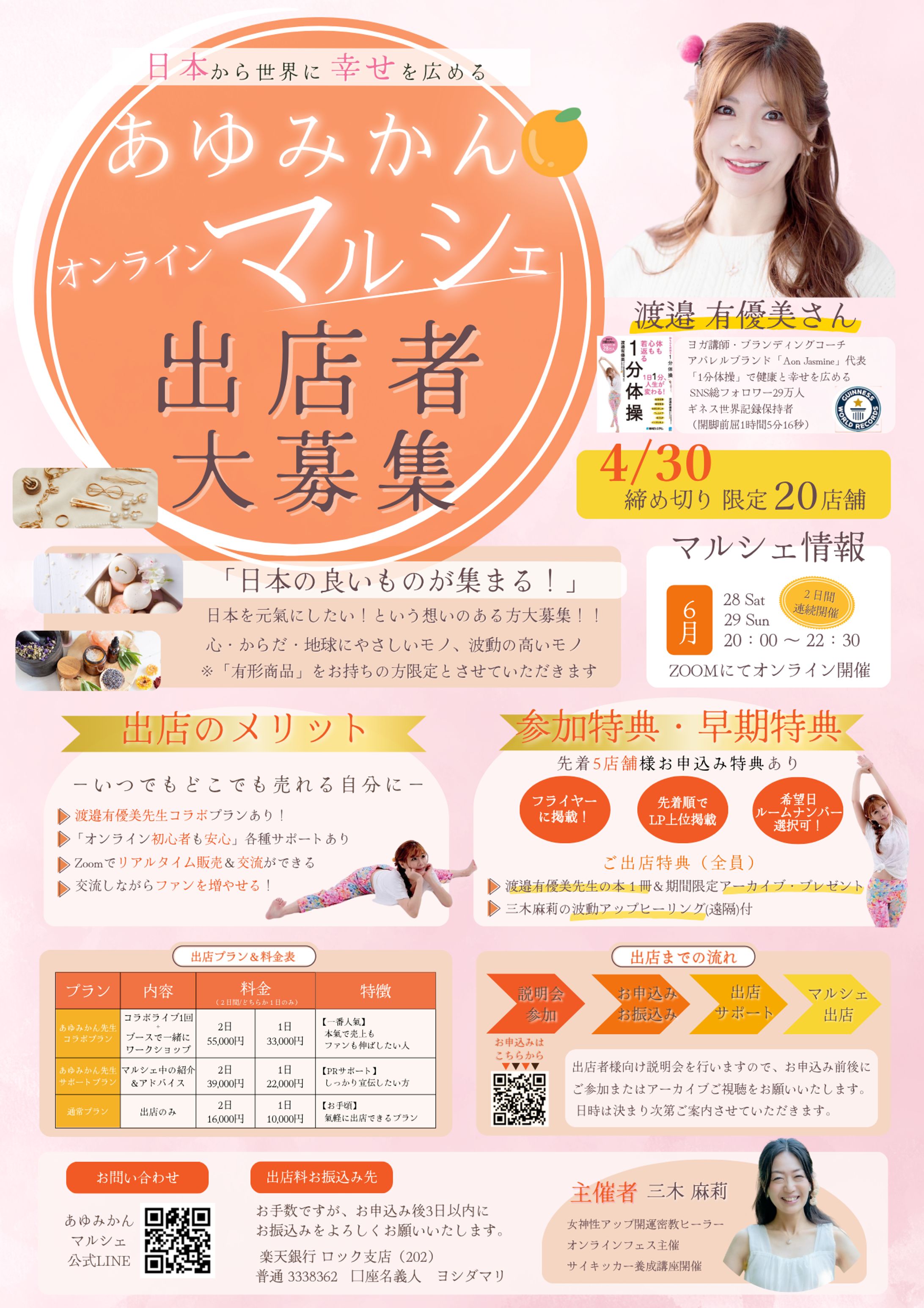 イベント関連：webデザイン-1