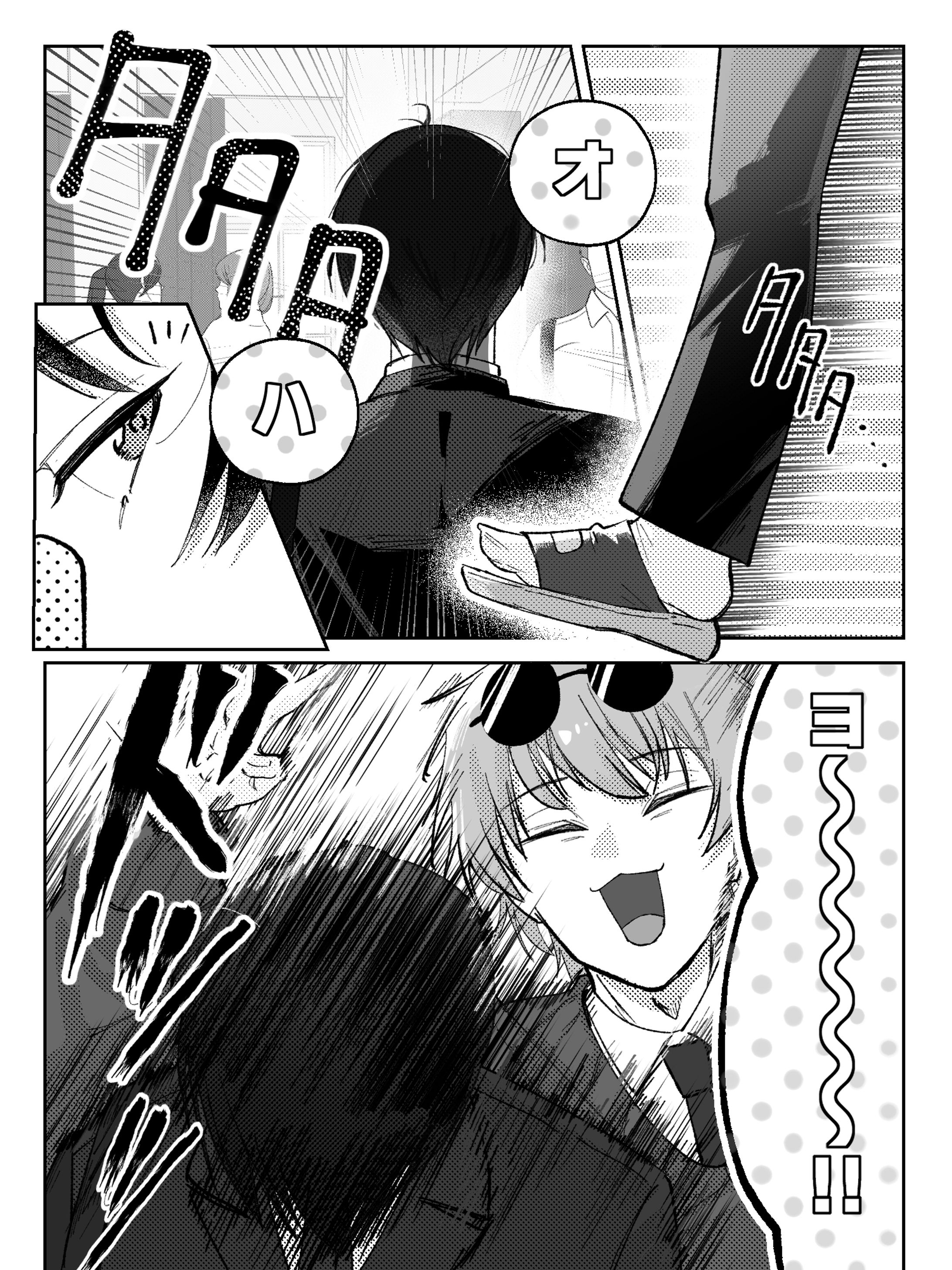【FA】バレンタインマンガ8p-1