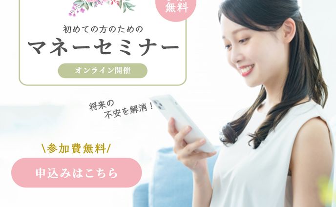 参考例）女性向けサービスのバナー