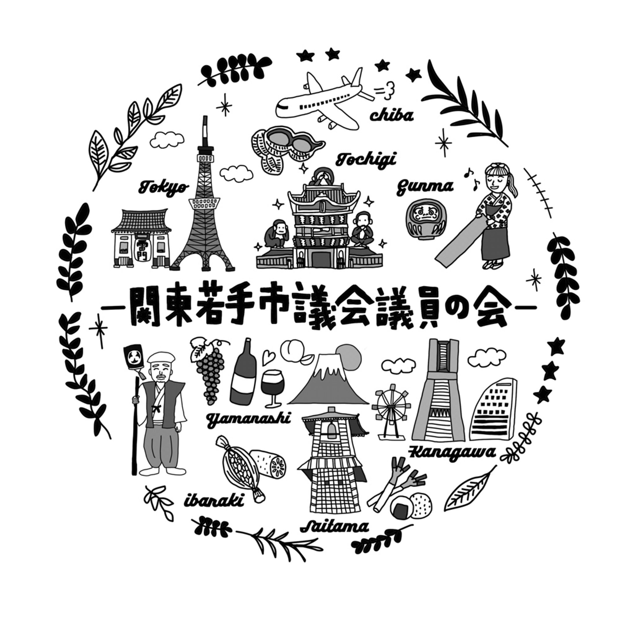 関東若手市議会議員の会　トートバッグイラスト-1