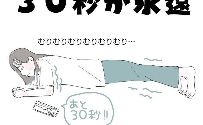 ダイエットあるある②

宅トレを配信してくれてるお嬢さん、お兄さんたち。
いつもキラッキラッで画面が眩しく感じます。

@cheeeez226 

#ときどきポンコツ 

#ダイエット #半袖の季節 #二の腕痩せ #プランク #地獄 #広告のせい #休憩 #意識高い系 #意識低い系 #宅トレ #宅トレダイエット #挿絵の仕事ください  #あるある #夏までに痩せる #マリネス