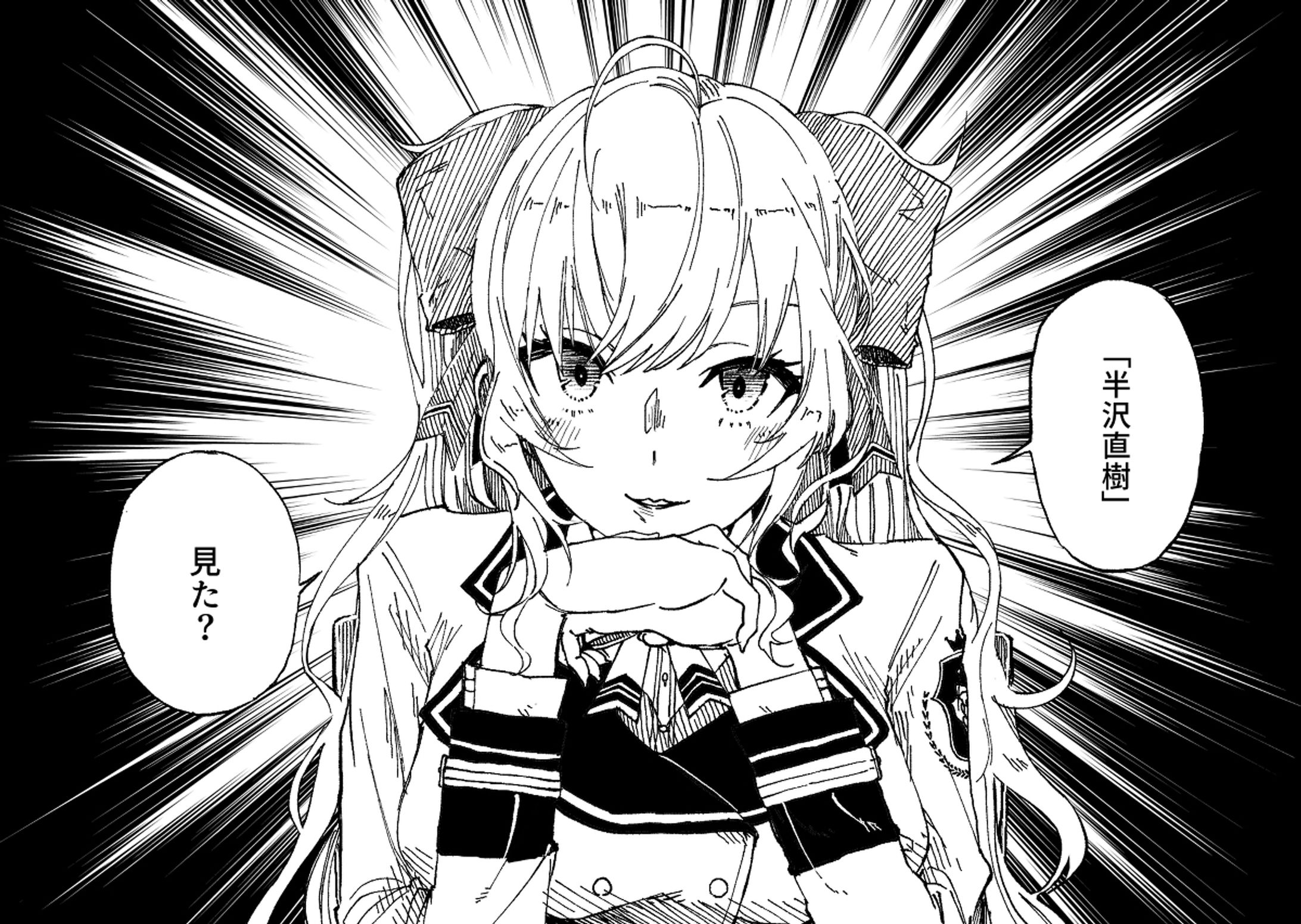 半沢直樹、見た？-1