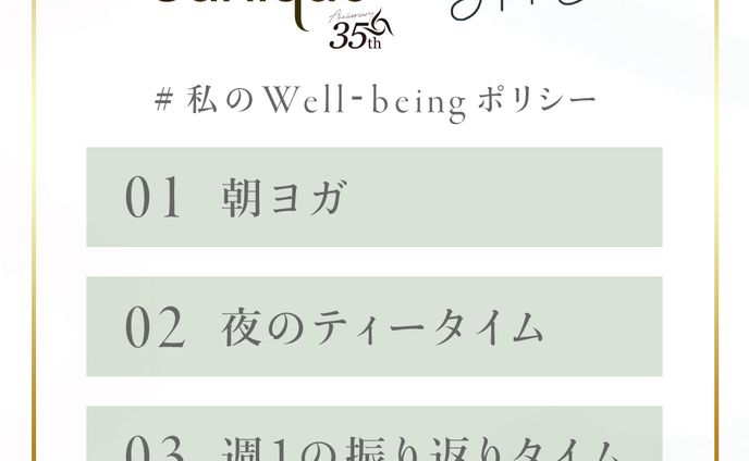 【SHElikes】Instagramフォーマットバナー制作