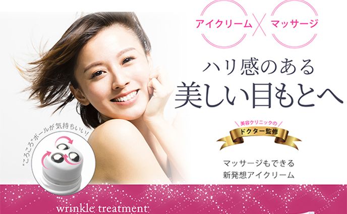 美容クリームLP、パンフレット