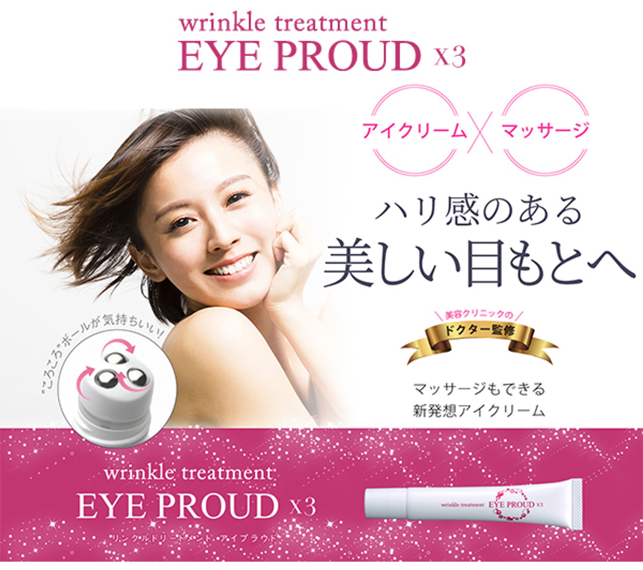 美容クリームLP、パンフレット-1