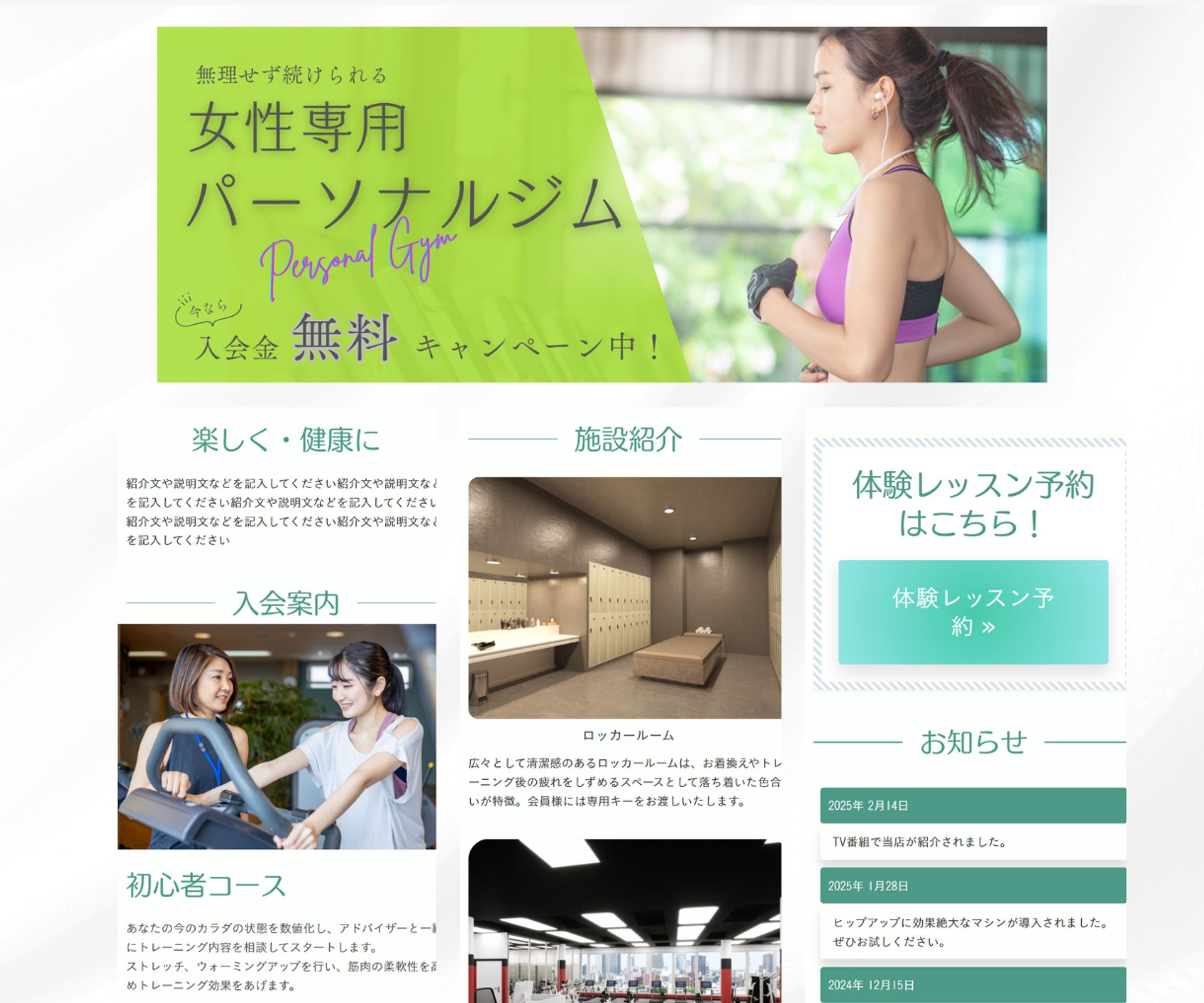 【LP】ジムLP（ペライチ制作）-1