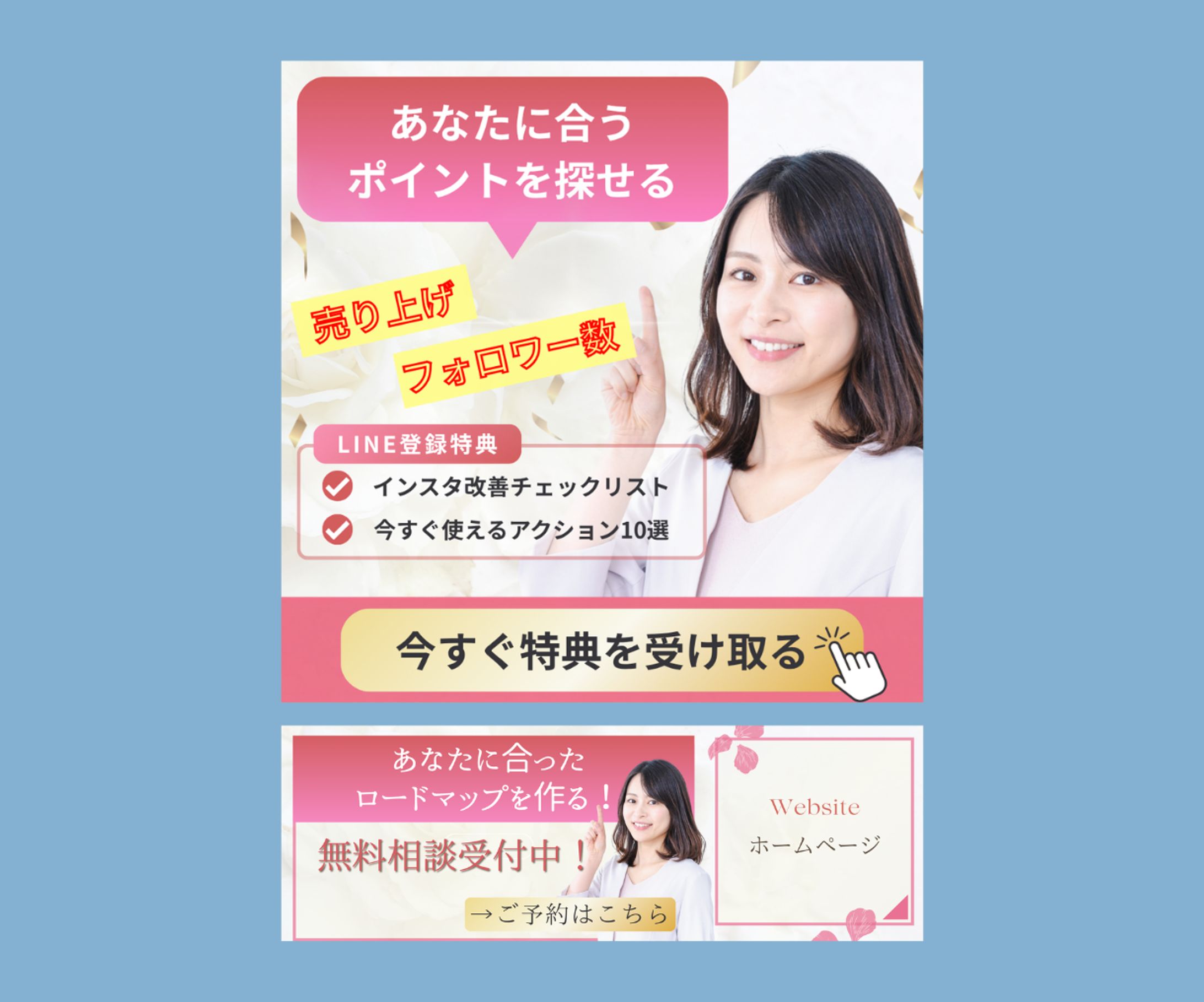 講座向け　リッチメッセージ・リッチメニュー-1