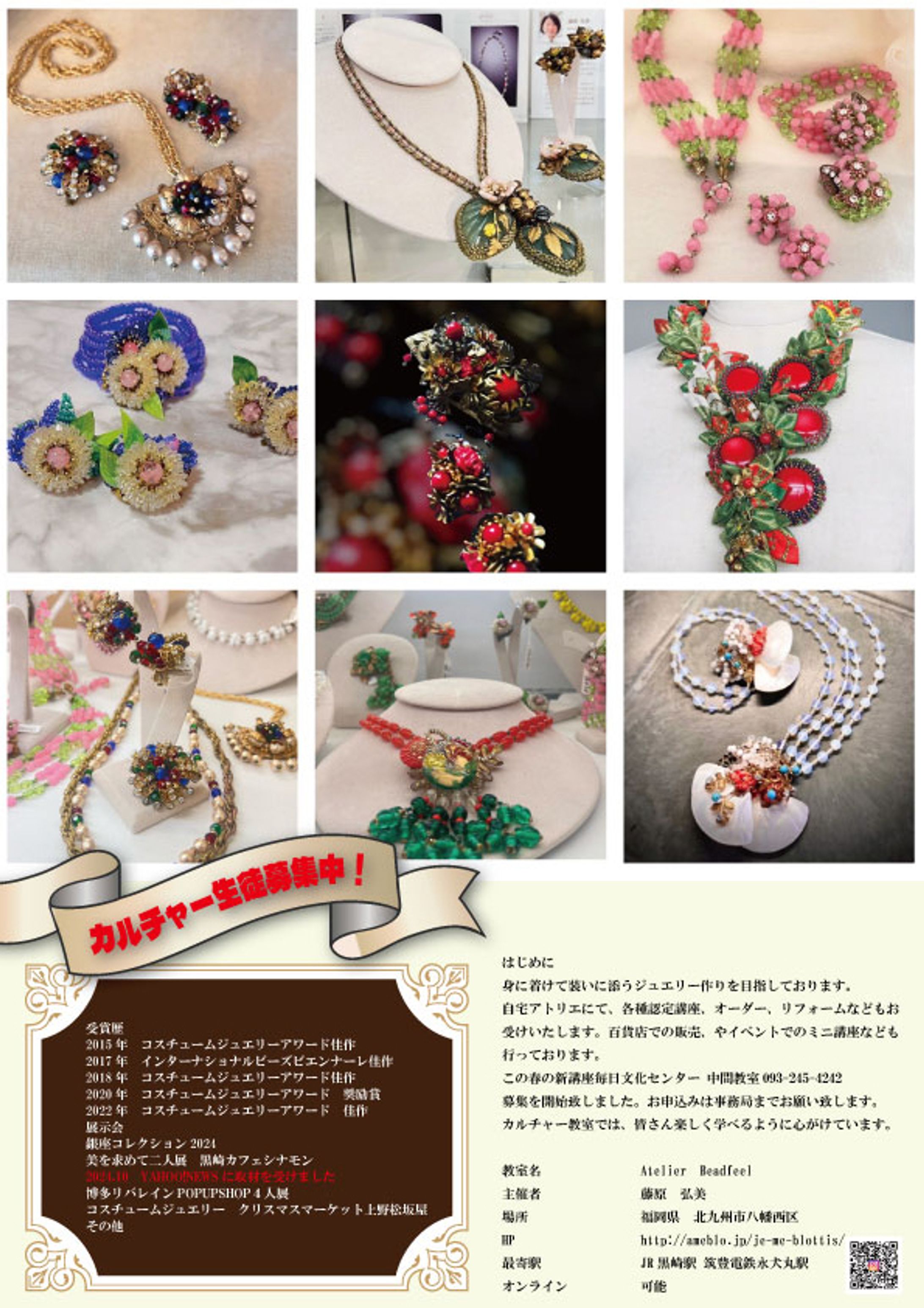 コスチュームジュエリー-1