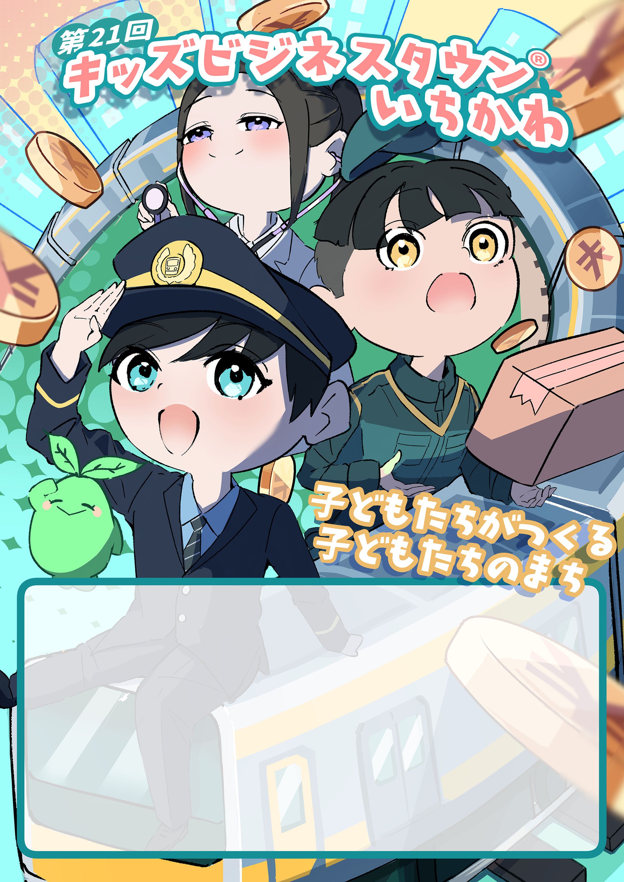 Publicity materials, etc. - 広報物、その他-1