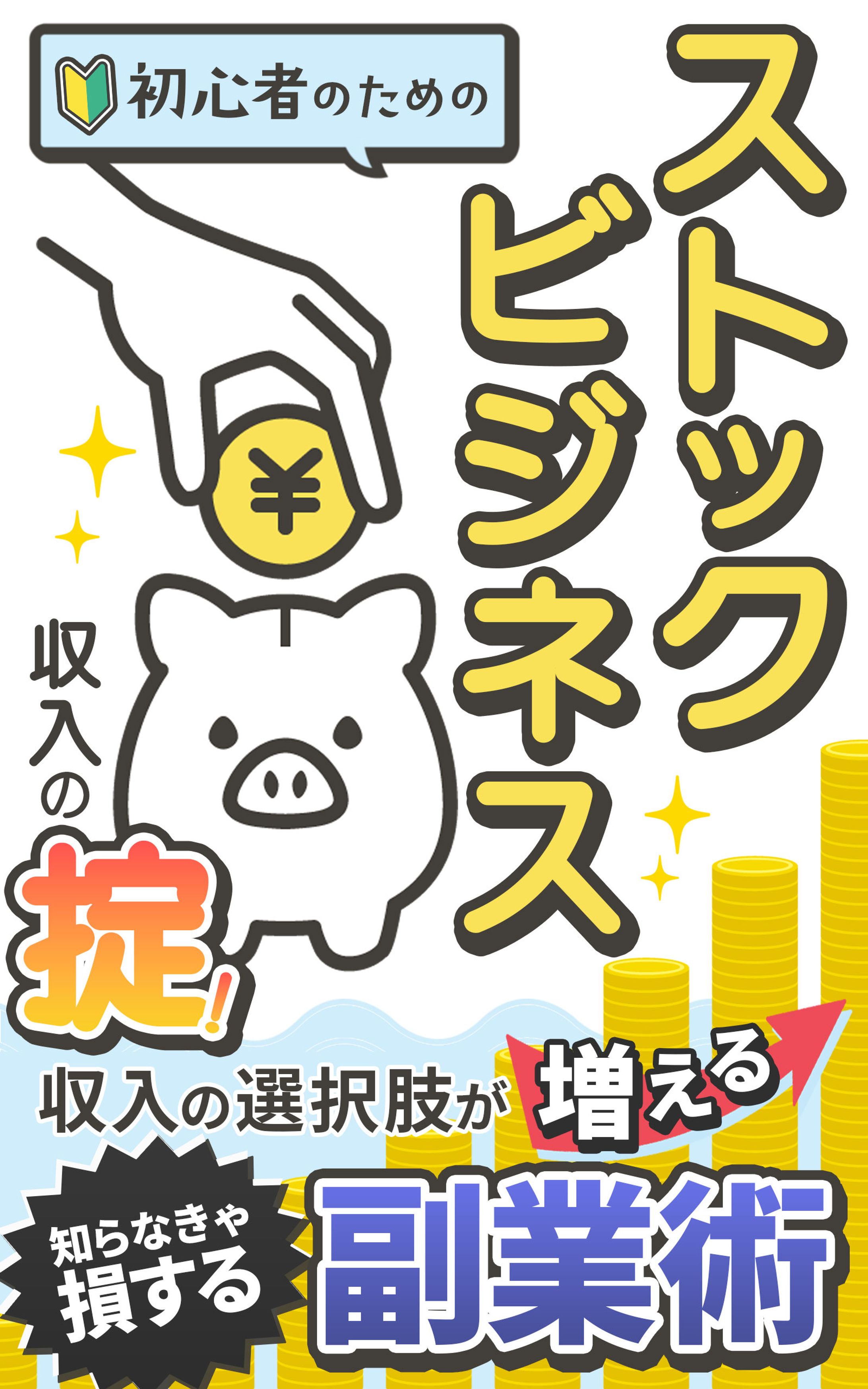 電子書籍 表紙デザイン-1