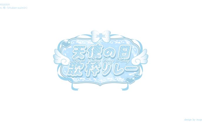 suimin.様_ロゴ