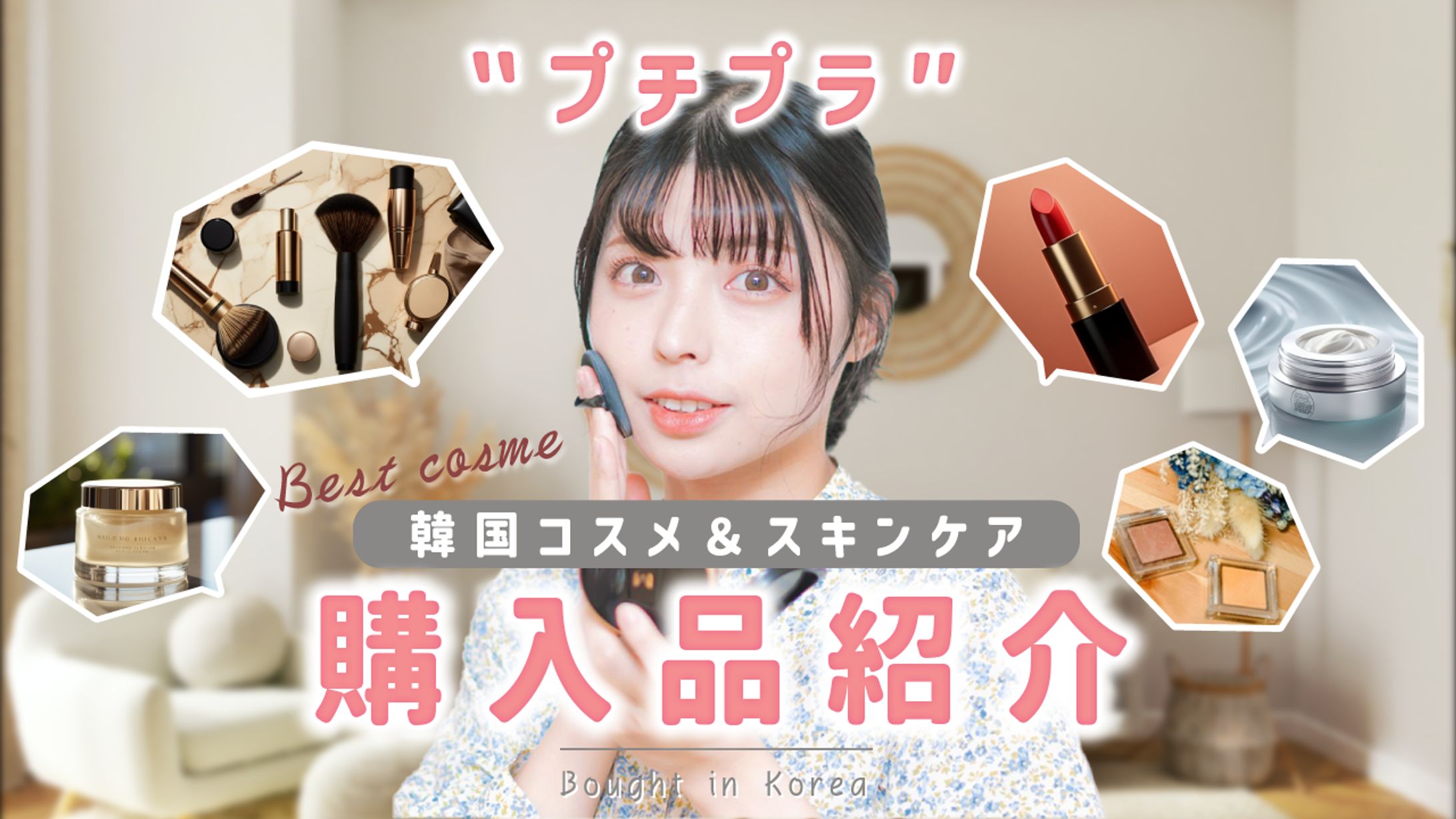 お洒落、女性向けサムネイル集-1
