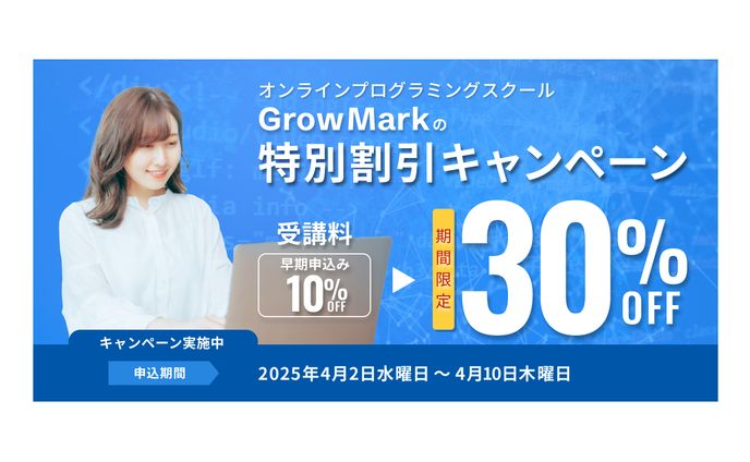 【バナー】プログラミングスクール