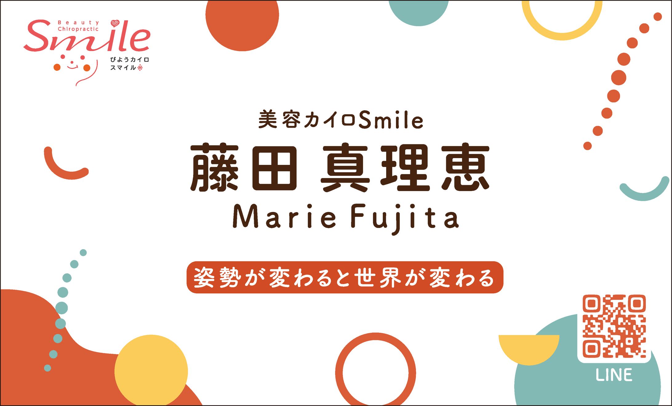 【名刺】藤田様-1