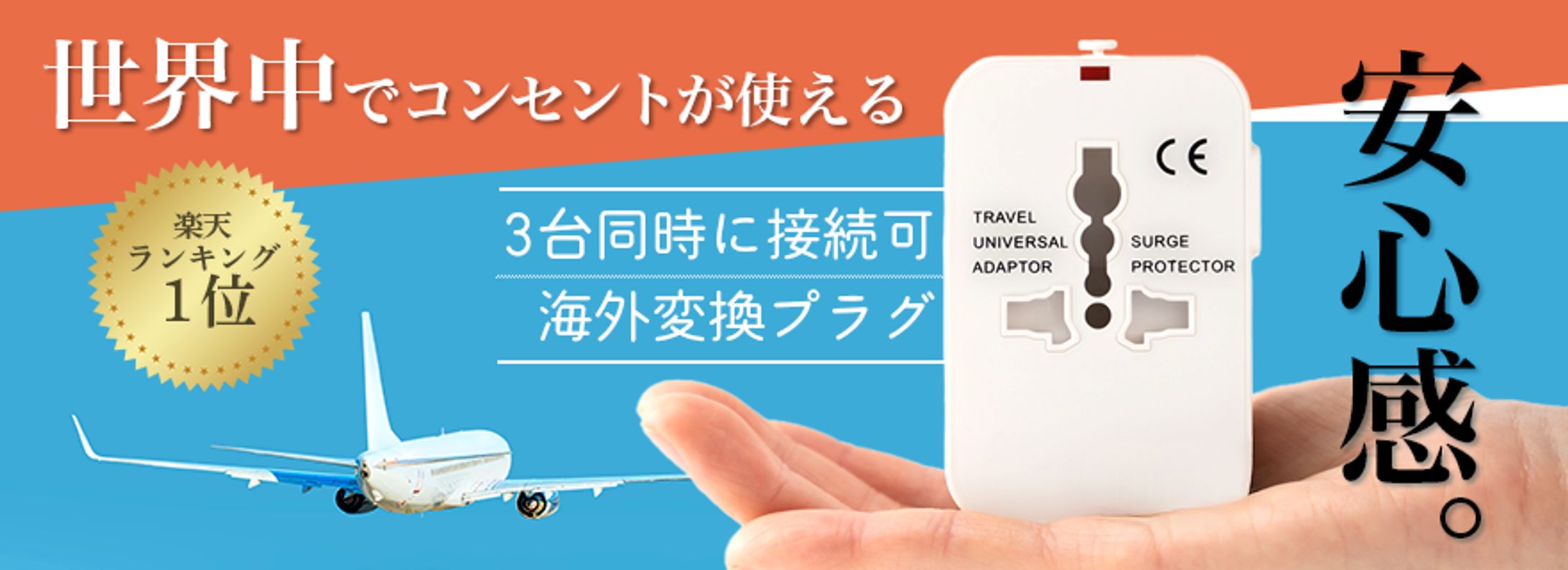 ECサイトバナー-1