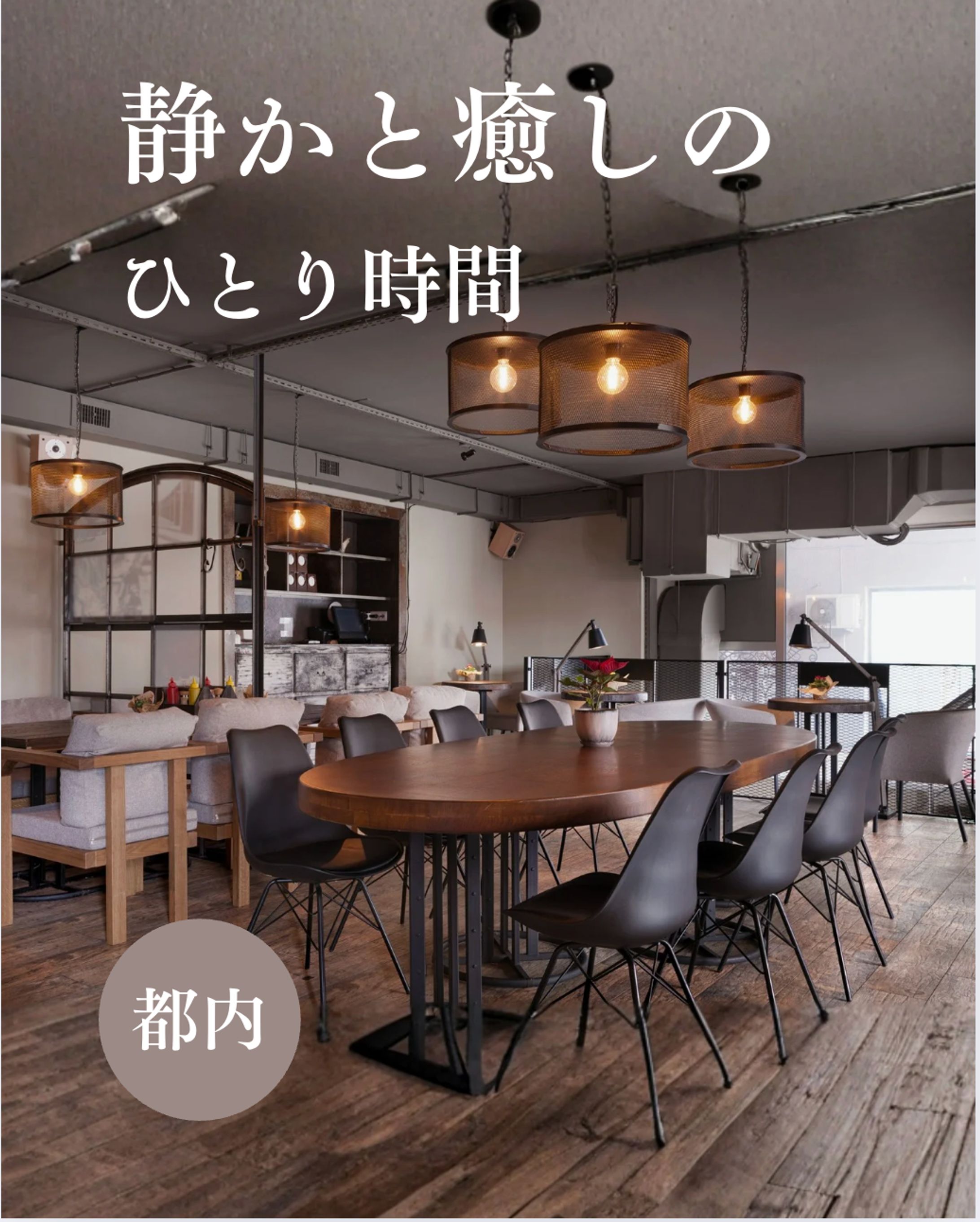 カフェ紹介(架空)-1