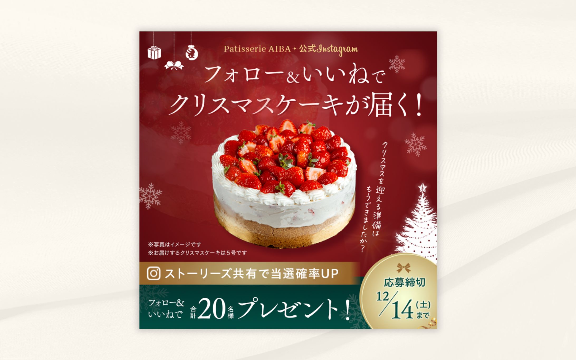 クリスマスキャンペーンバナー-1