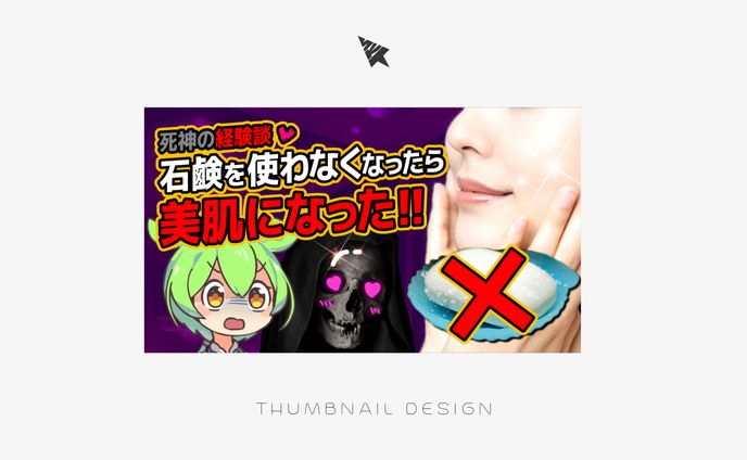 サムネイル/ずんだもん雑学系