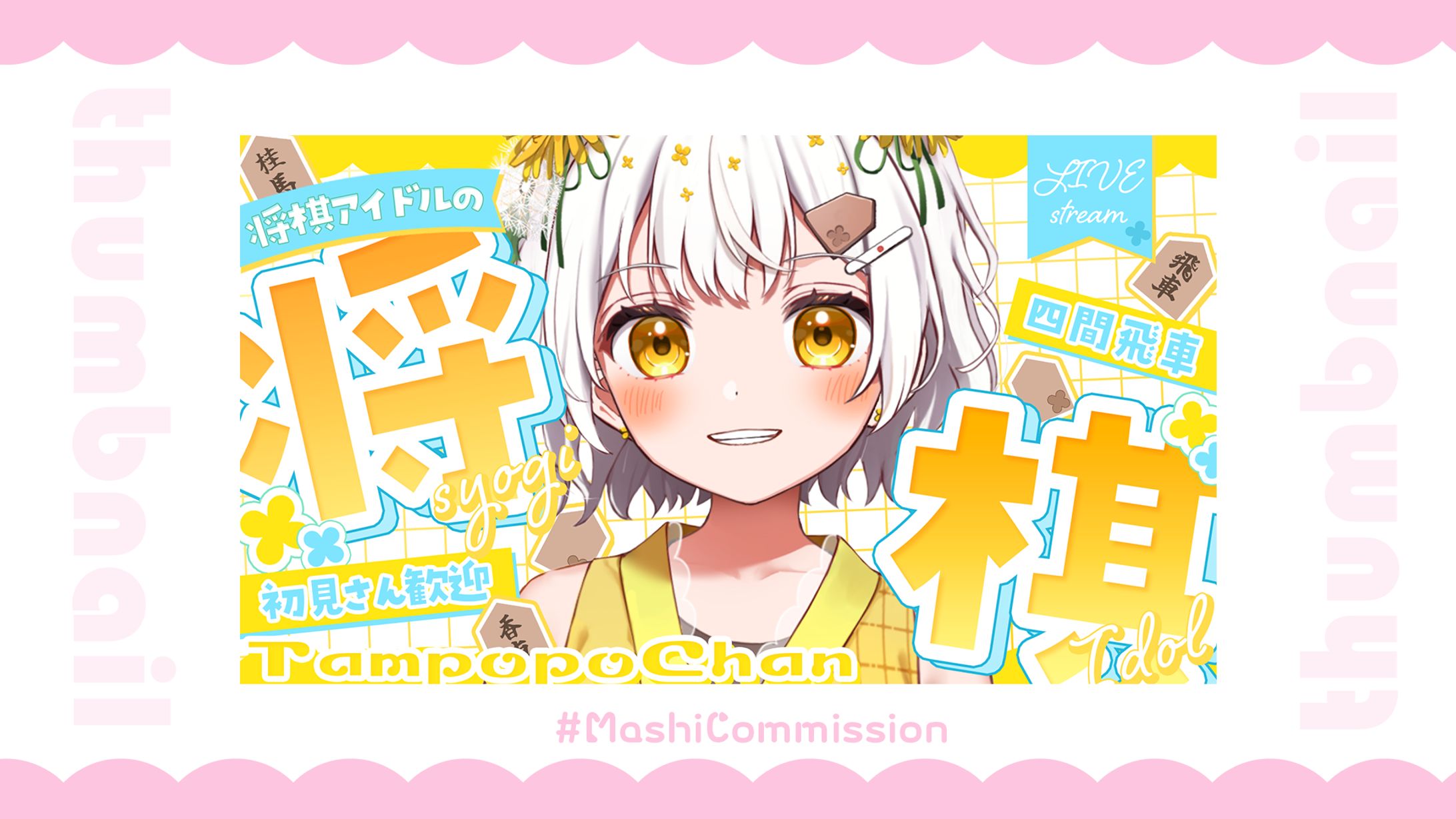 【通常配信】サムネイルテンプレート-1