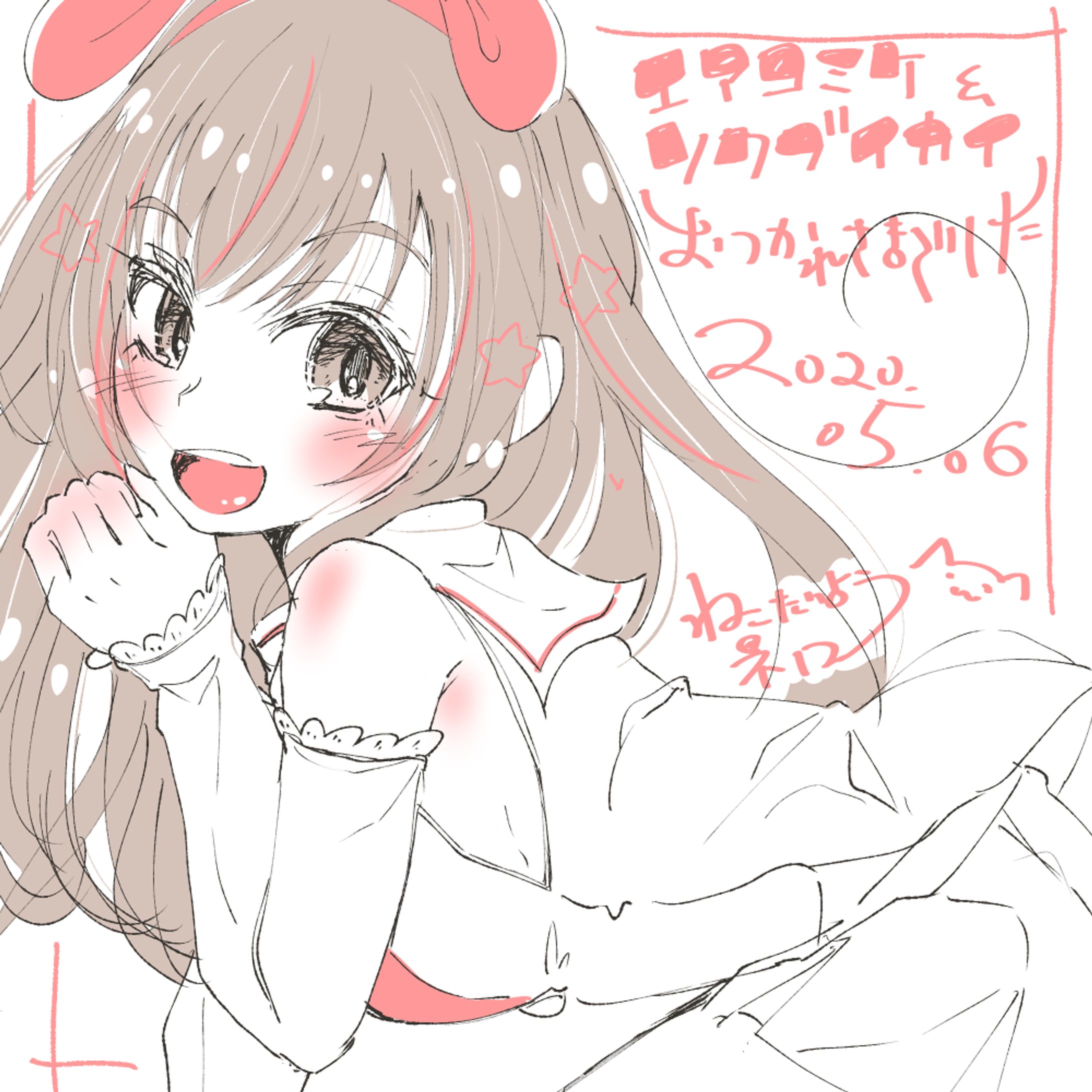 Vtuber さんらくがき-2020.05-06-1