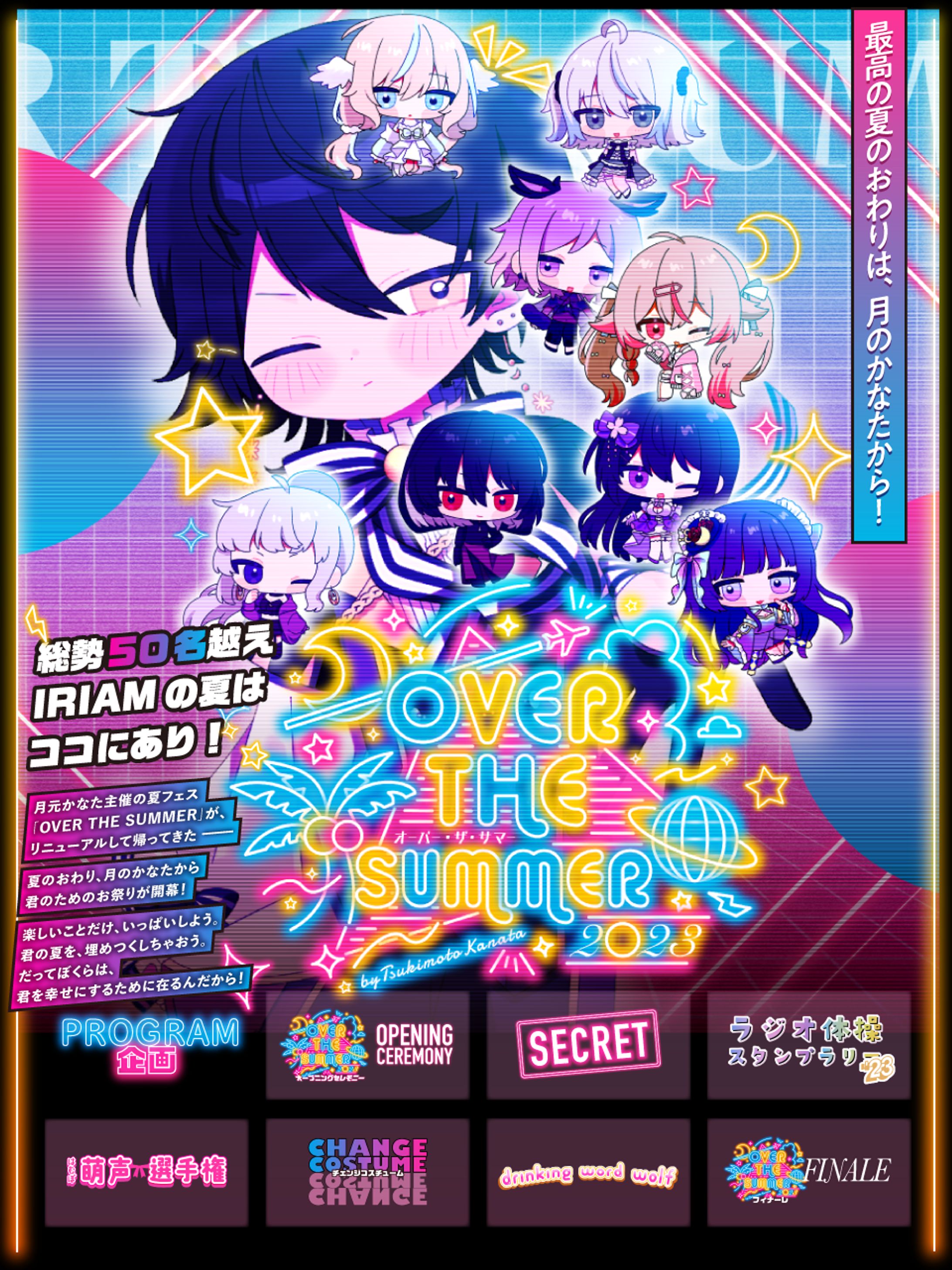 【お仕事】月元かなた様 イベント告知画像-1