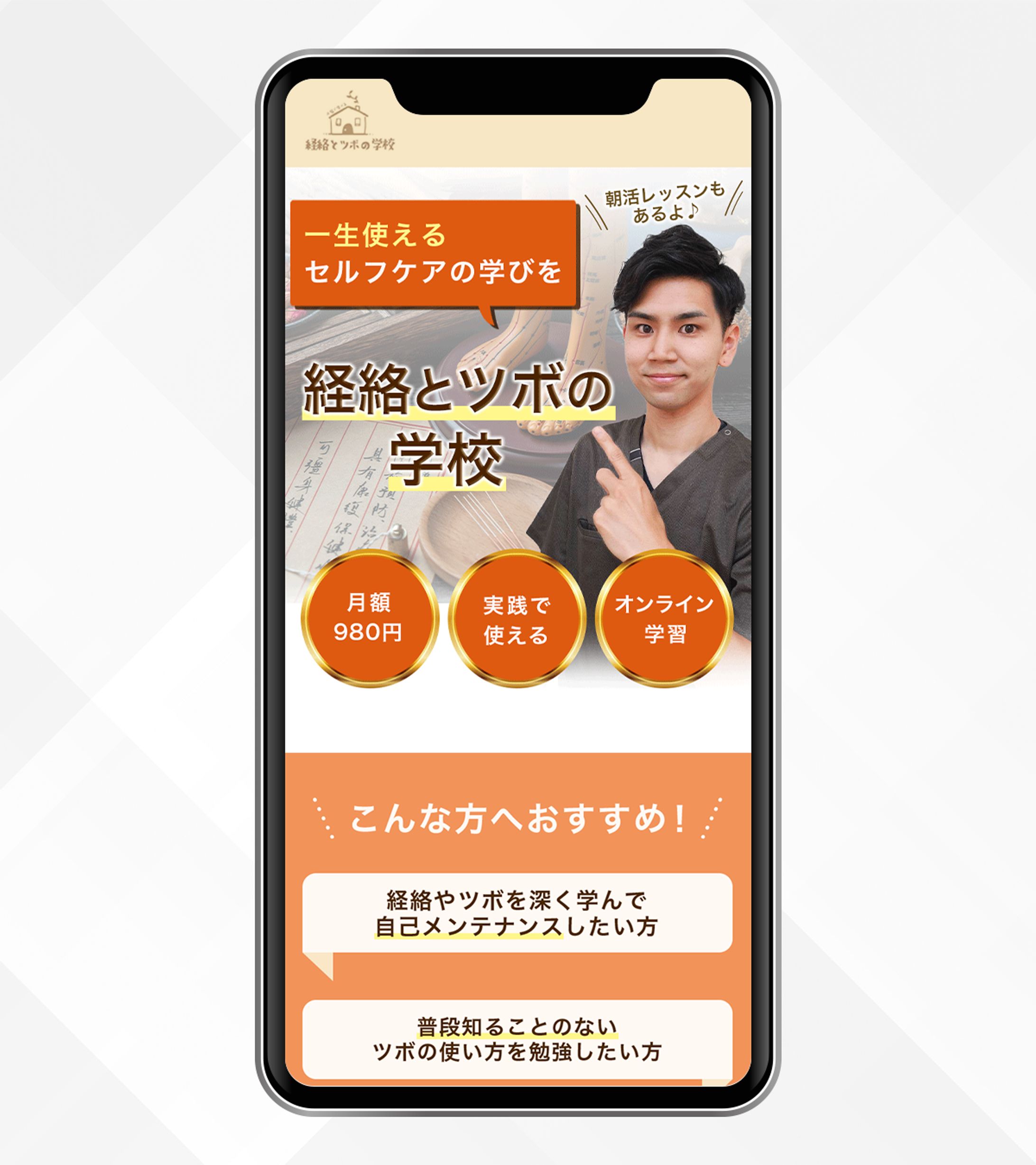 【クボ鍼灸院様】経絡とツボの学校-1