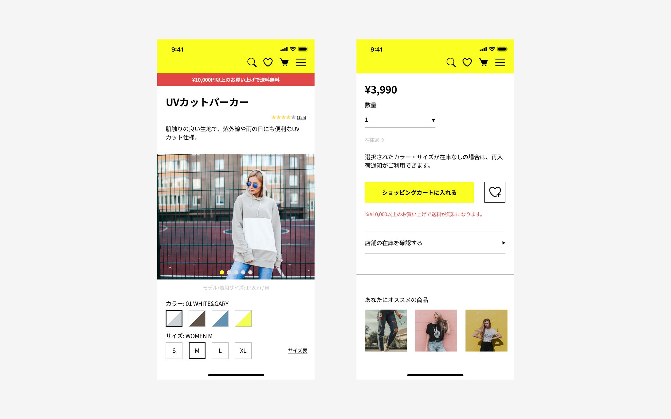 Daily UI / Day12 - EC Shop (Single Item)-1