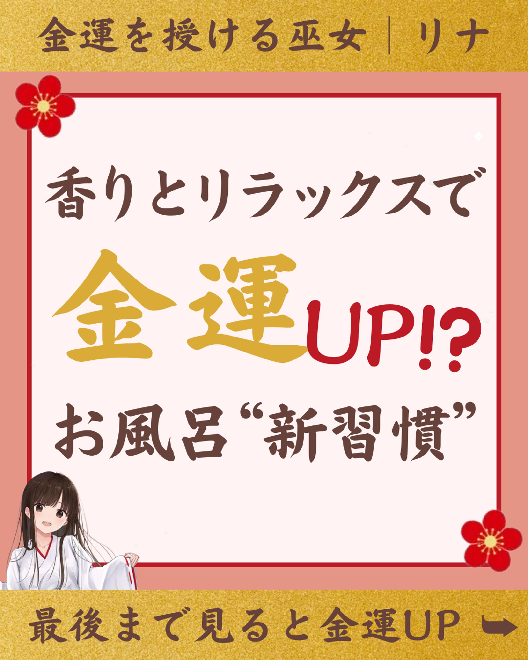 スピリチュアルInstagramフィード-1