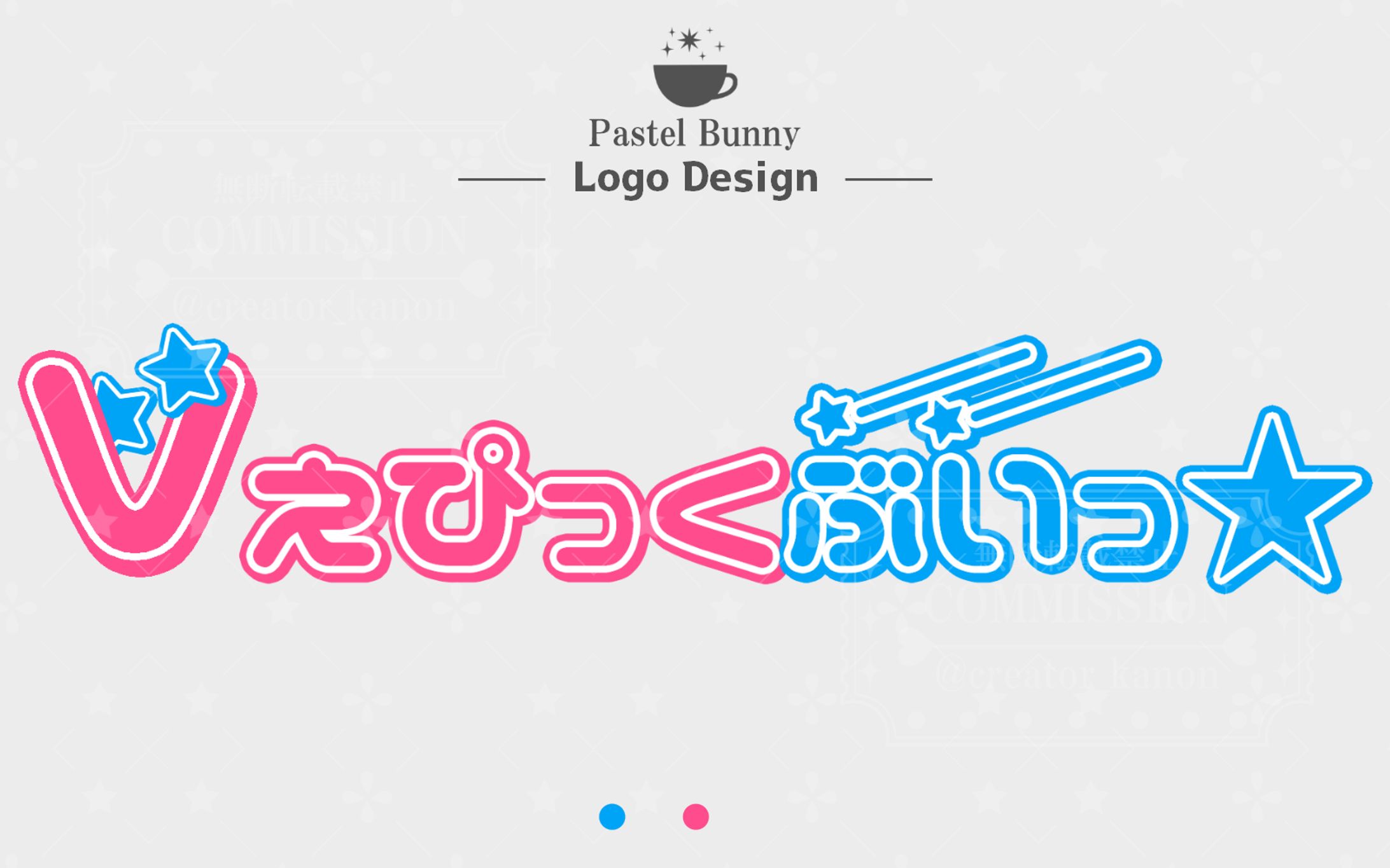 IRIAM事務所「えぴっくぶいっ☆ 」 ロゴ-1