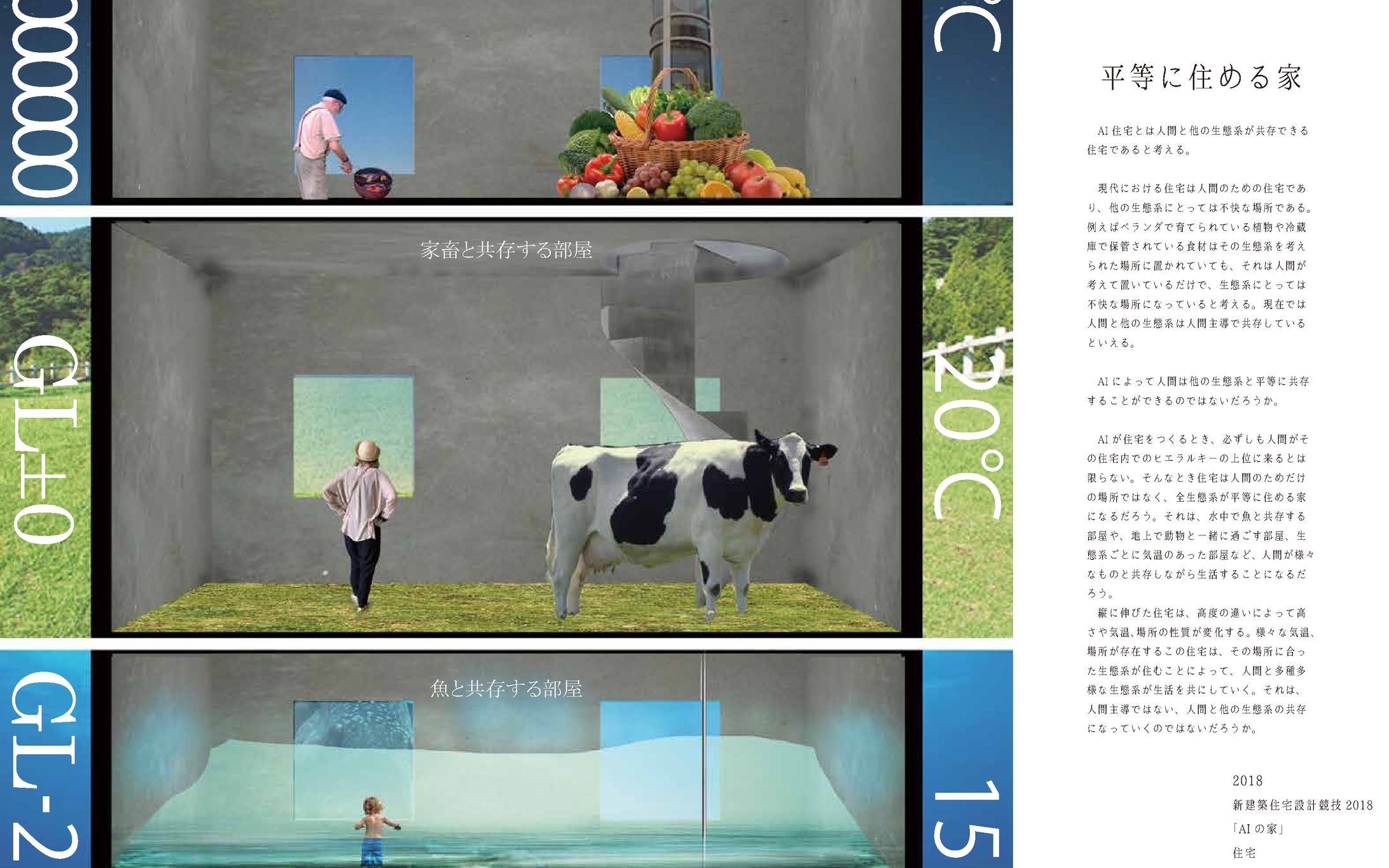 平等に住める家-1