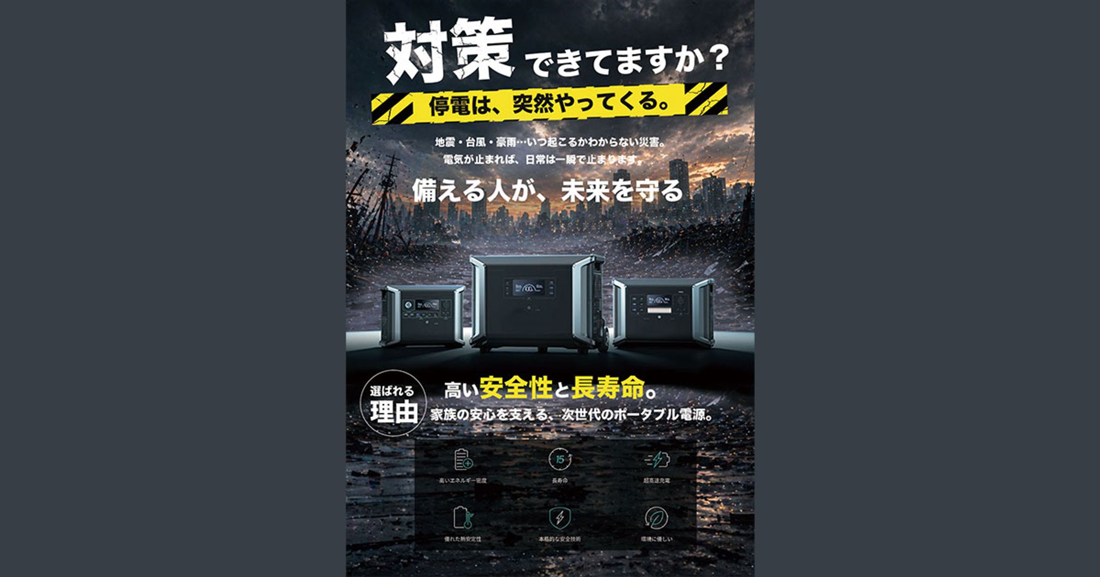 【ポスター】バッテリー-1