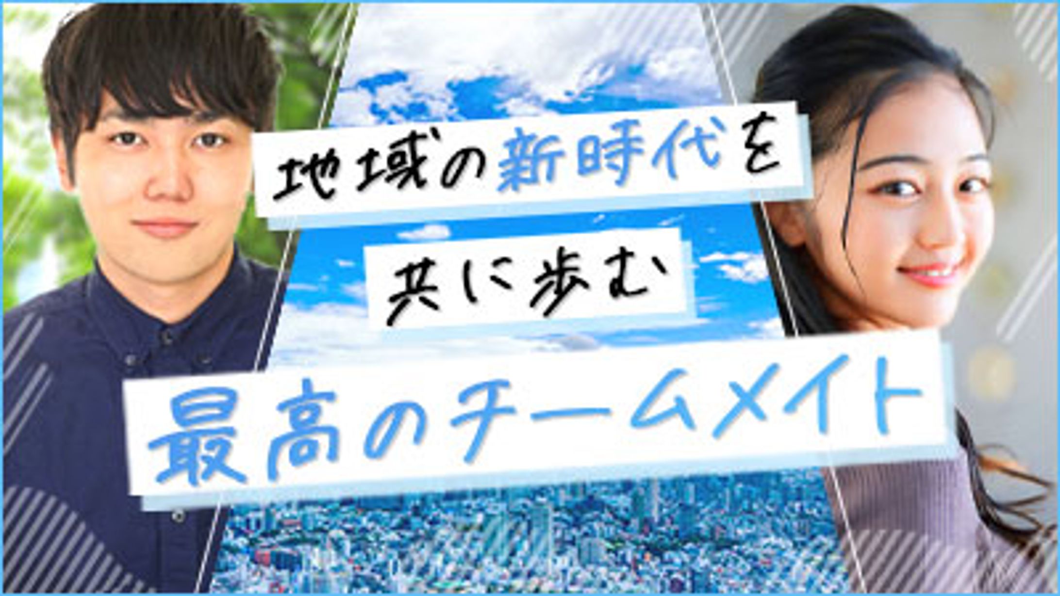 広告バナー：サイト上でページ遷移させるバナー【実案件】-1