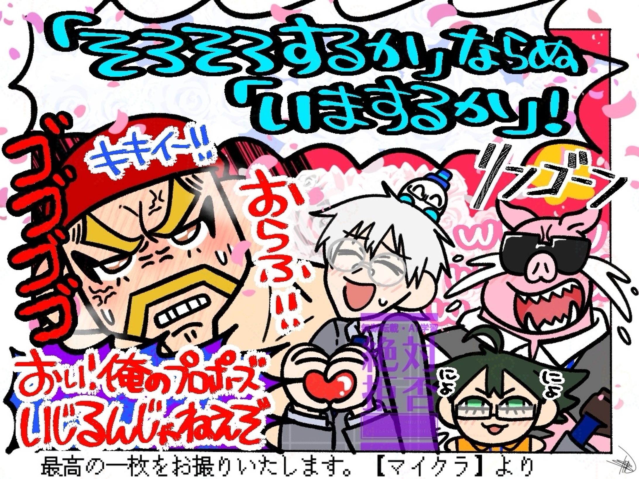 2025年8月ドズル社ファンアート-1
