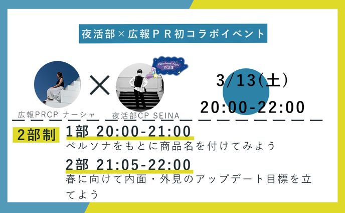 バナー・サムネイル、vtuberコラボイベント