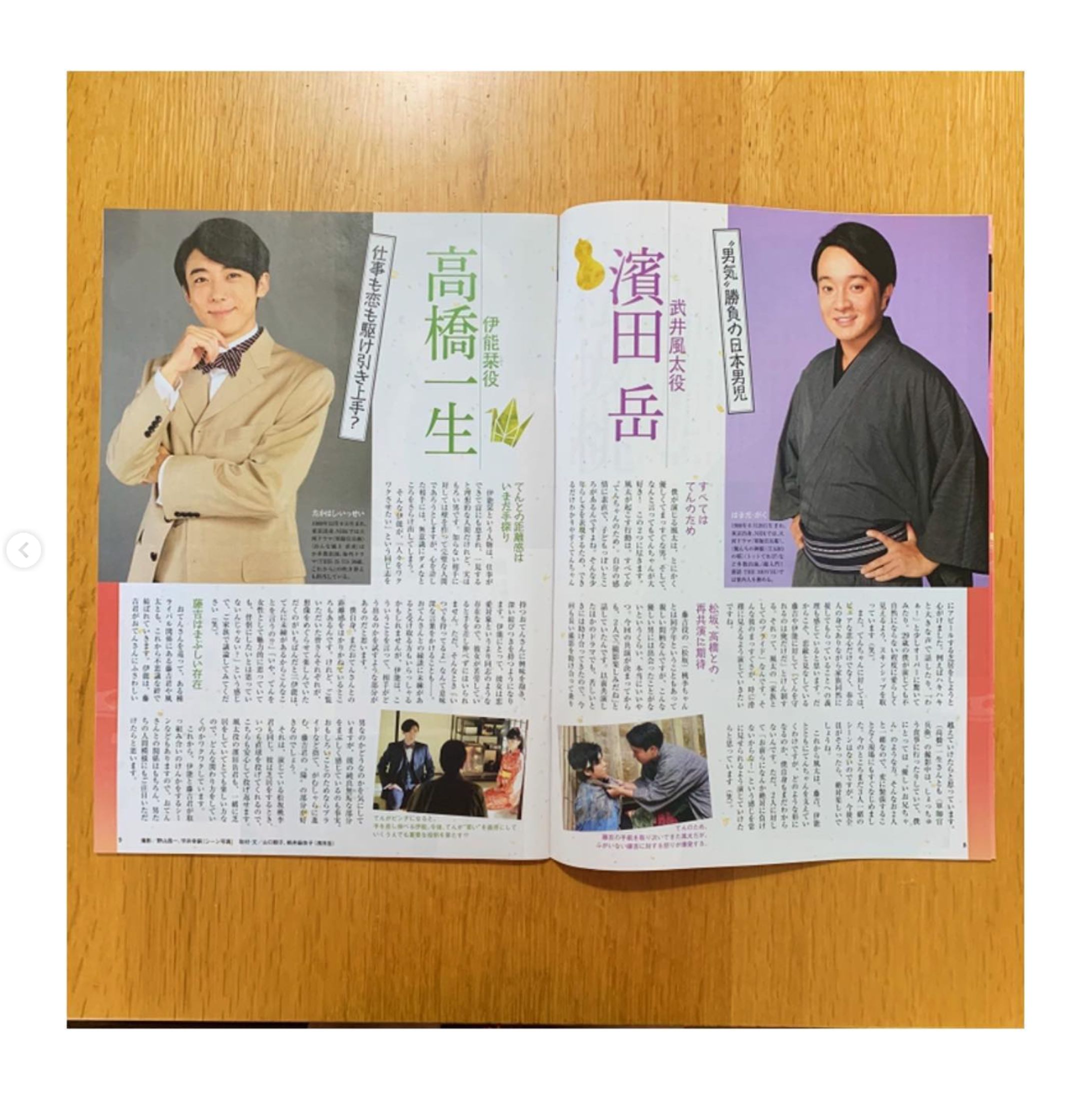 NHKサービスセンター/『NHKウイークリーステラ 』朝の連続テレビ小説「わろてんか」濱田岳さんインタビュー-1