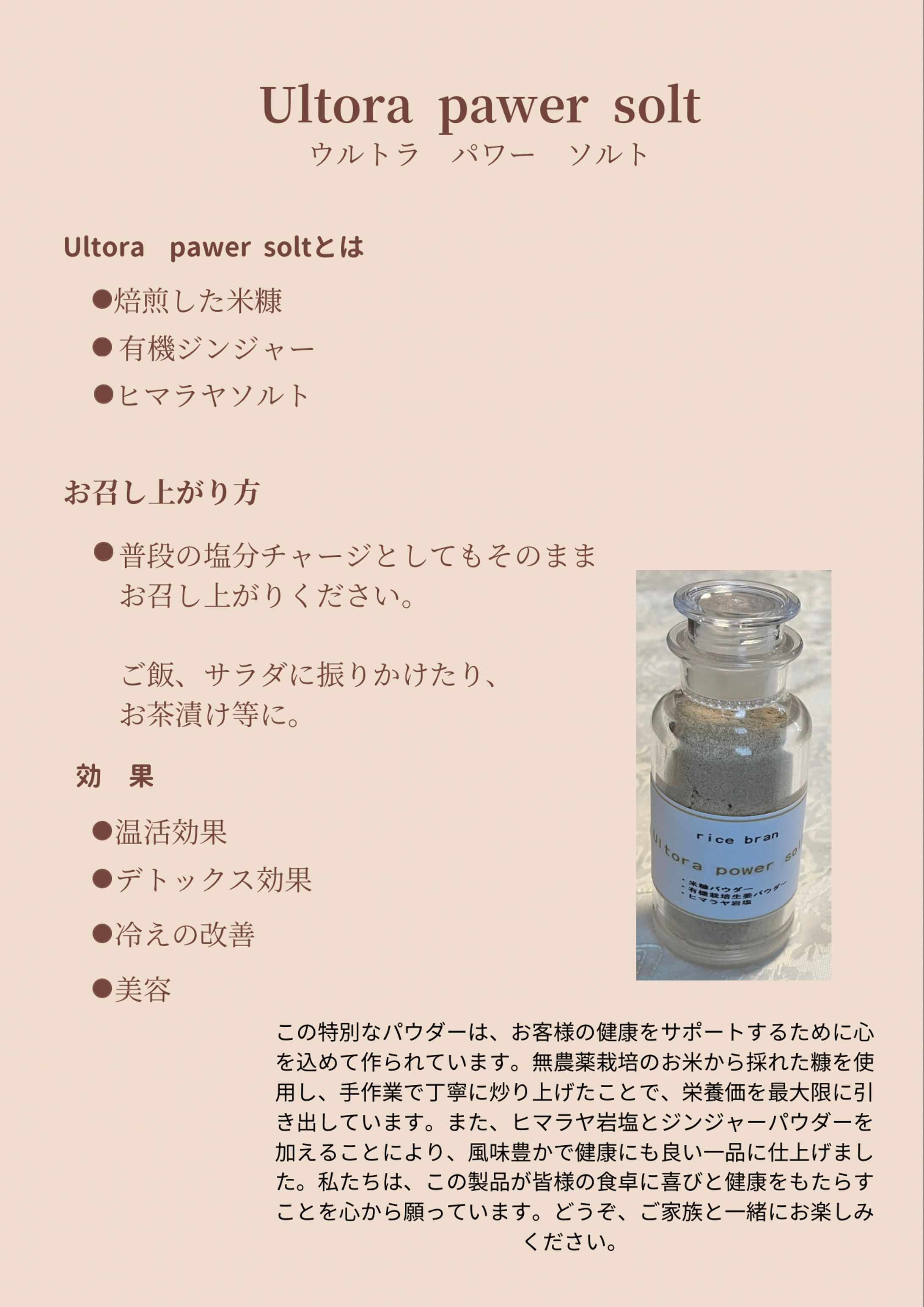 白　茶色　ベージュ　美容　サロン　メニュー表-1