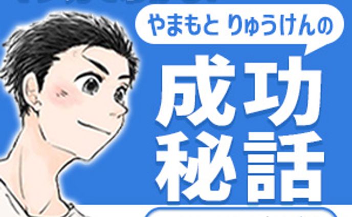 【バナー】RYUKEN OFFICIAL BLOG様