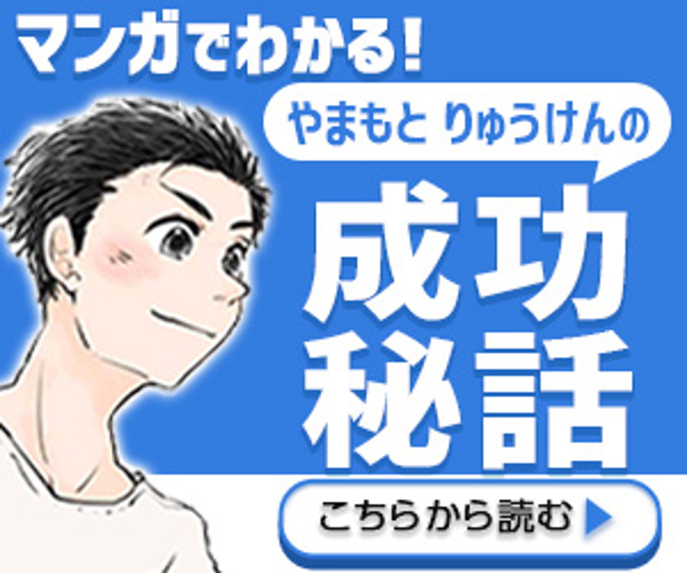 【バナー】RYUKEN OFFICIAL BLOG様-1