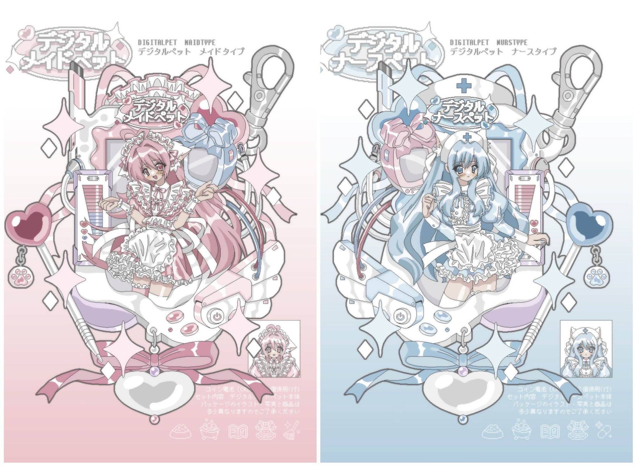 デジタルペットメイド/ナース-1