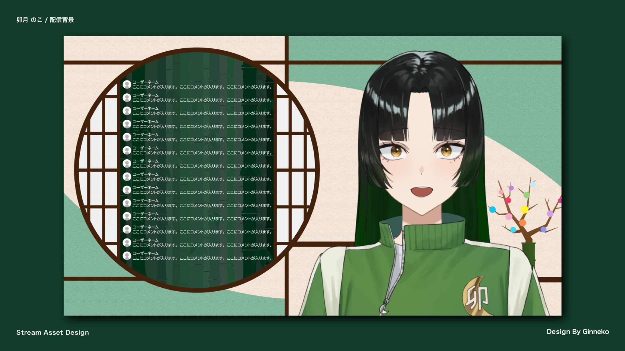 「卯月のこ」配信背景-1