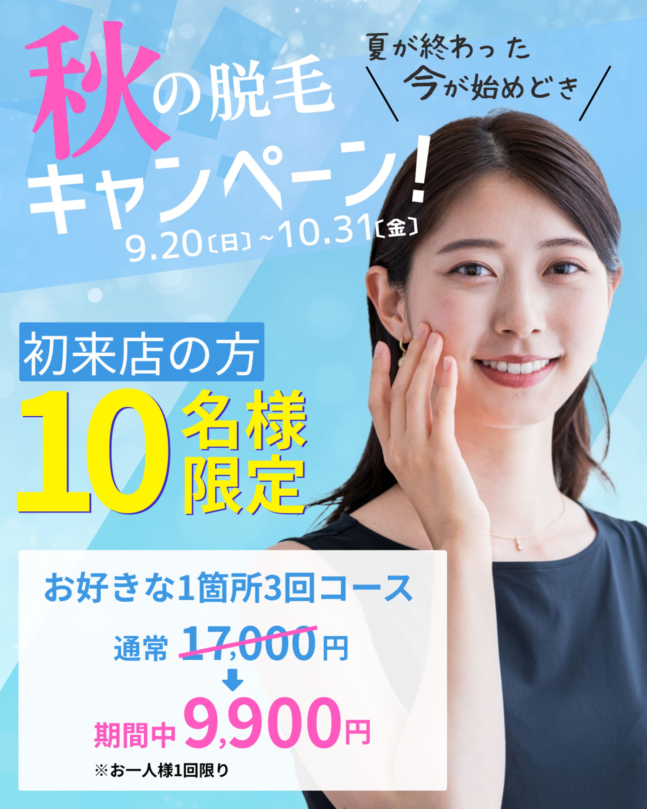 【実案件】Instagramピン留めバナー-1