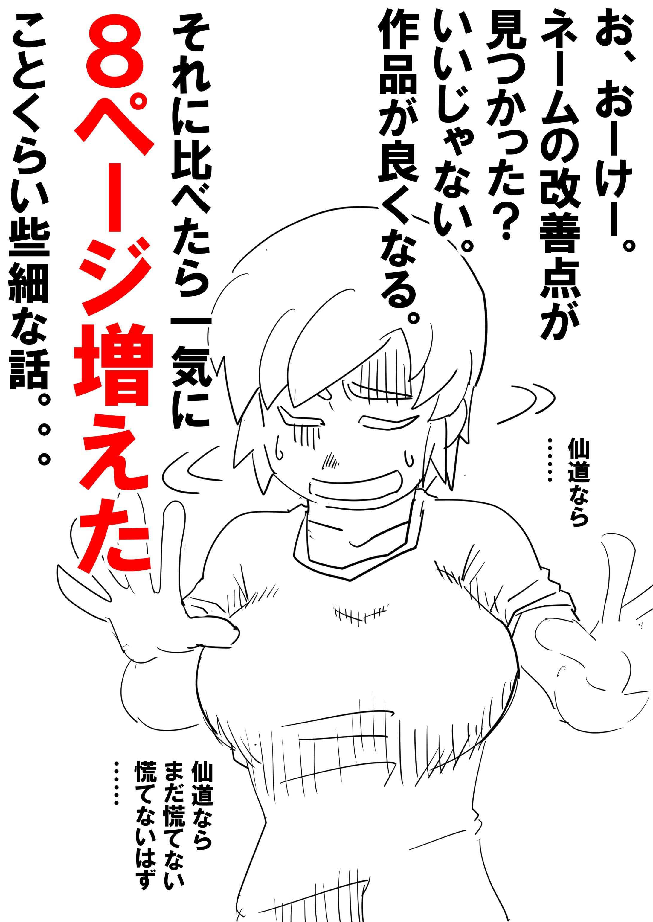 【同人誌進捗】220718-1